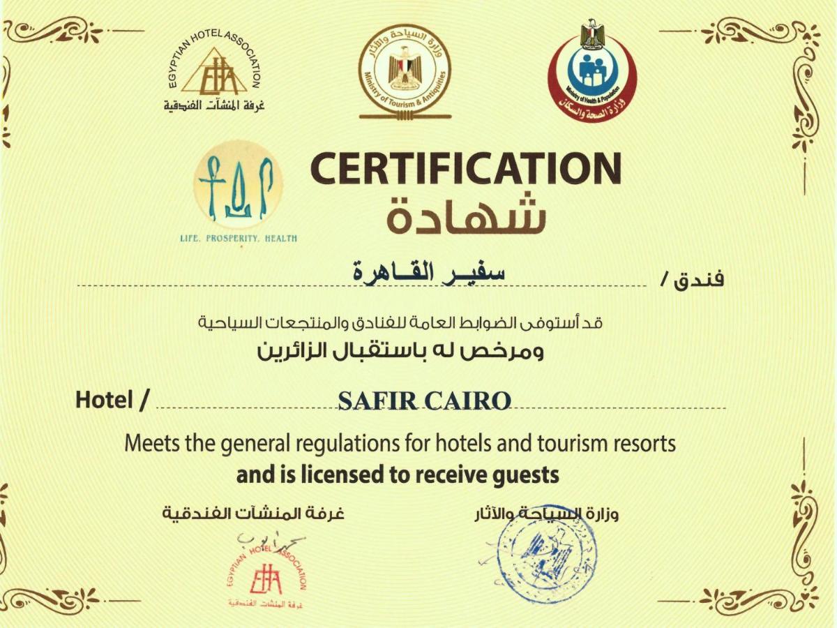 Safir Hotel Cairo Giza Exterior foto The image displays a certificate titled "CERTIFICATION" in both English and Arabic. It indicates that the hotel "SAFIR CAIRO" meets the general regulations for hotels and tourism resorts and is licensed to receive guests. The certificate includes sev